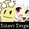 Silent Spica