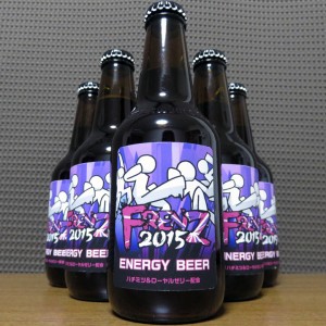 frenz2015beer_01