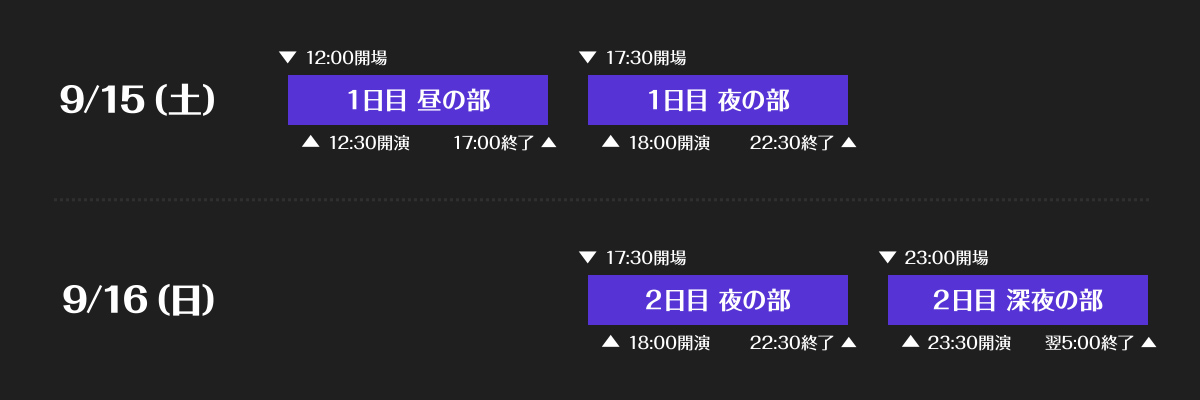 スケジュール画像