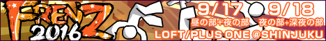 FRENZ 2016